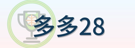 多多28 Logo